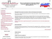 Tablet Screenshot of 59.sv-m.ru