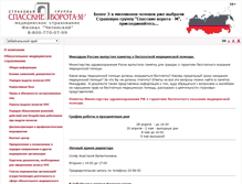 Tablet Screenshot of 75.sv-m.ru