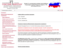 Tablet Screenshot of 39.sv-m.ru