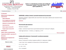 Tablet Screenshot of 67.sv-m.ru
