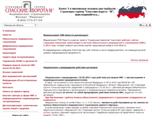 Tablet Screenshot of 37.sv-m.ru